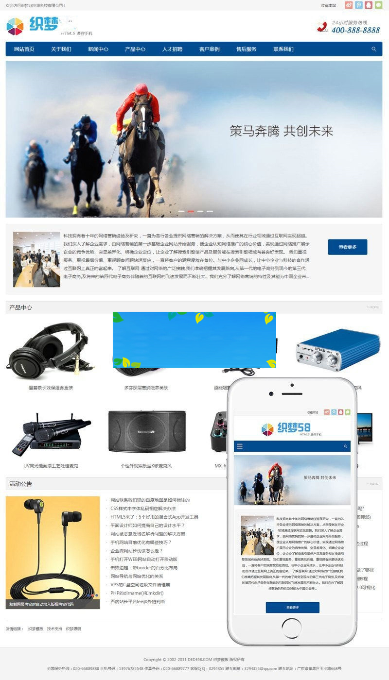 织梦dedecms响应式html5电子产品公司网站模板(自适应手机移动端)-小栈资源网