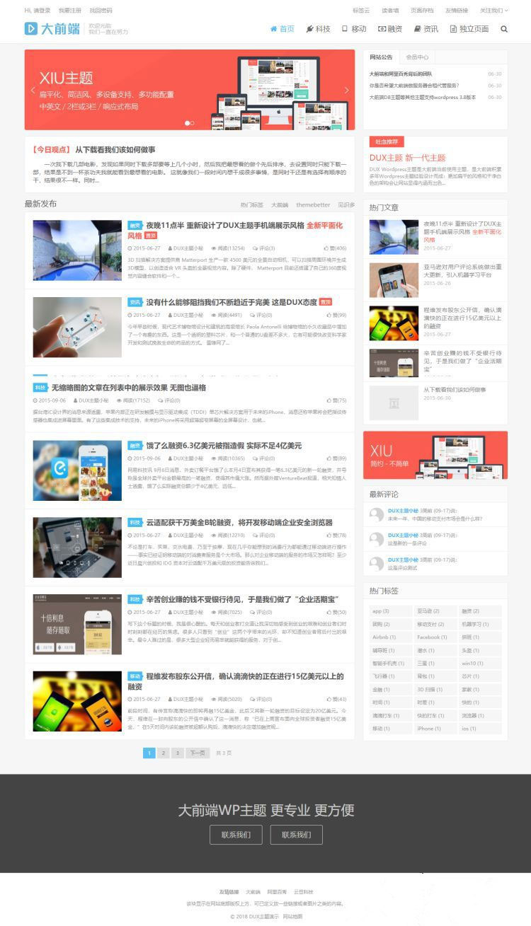 WordPress博客主题大前端DUX5.2破解版-小栈资源网