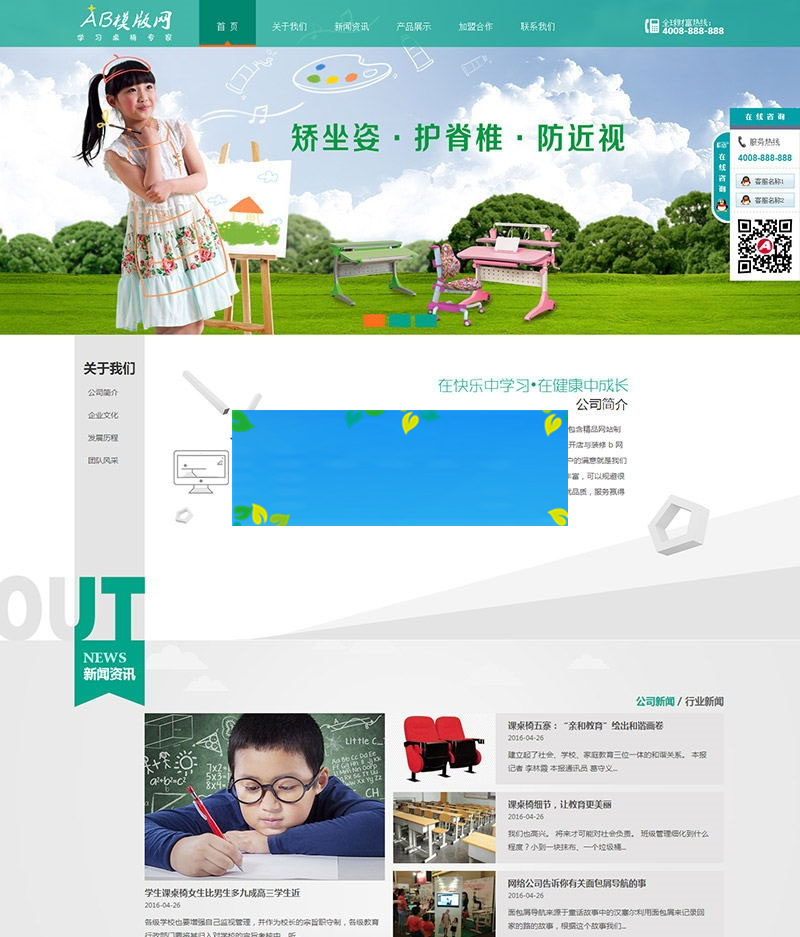 织梦dedecms学生桌学习用品家具公司网站模板(带手机移动端)-小栈资源网