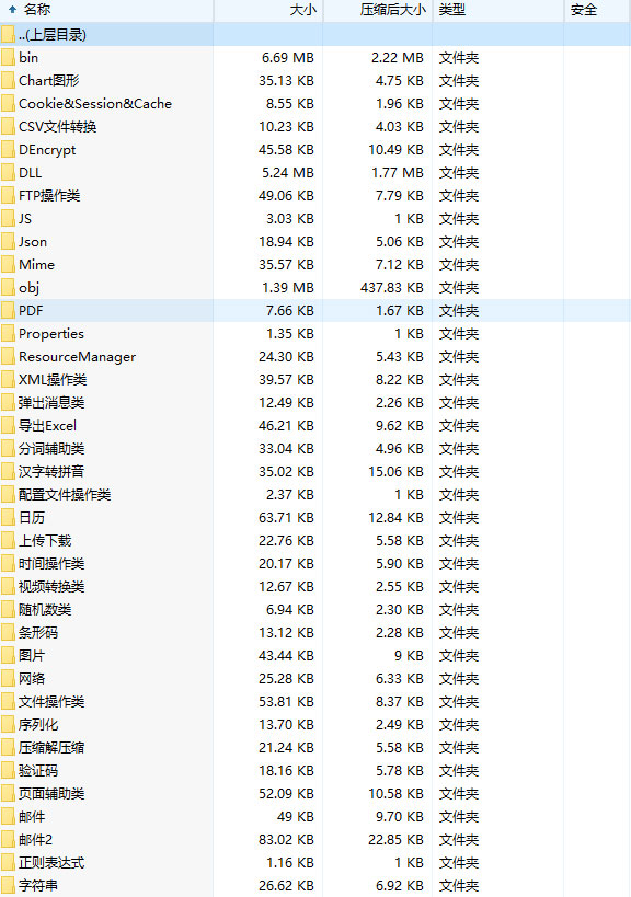 最新C#类库典藏版源码包含有FTP操作类、导出Excel、文件操作类、弹出消息类等-小栈资源网
