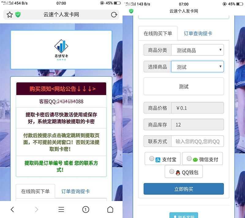 PHP云速个人发网源码美化版-小栈资源网