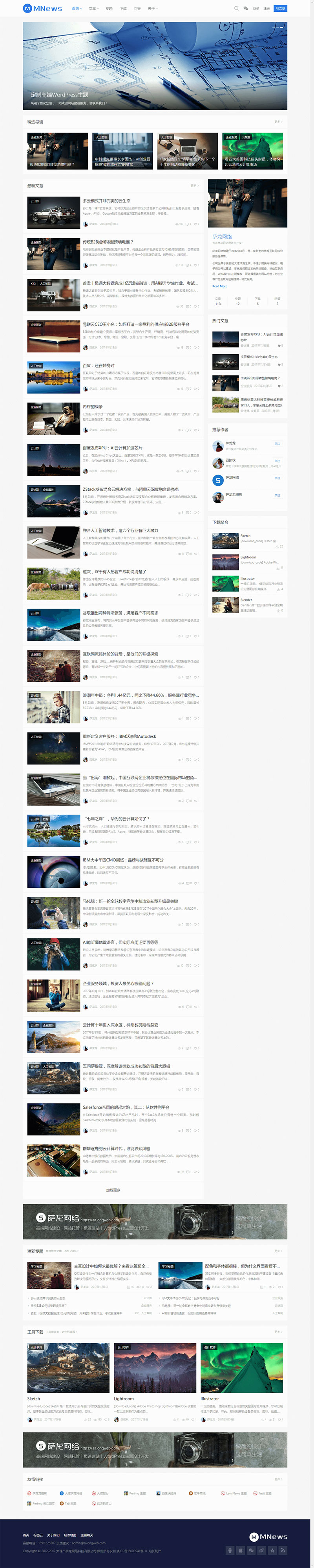 WordPress简约新闻自媒体主题MNewsV1.5破解版-小栈资源网