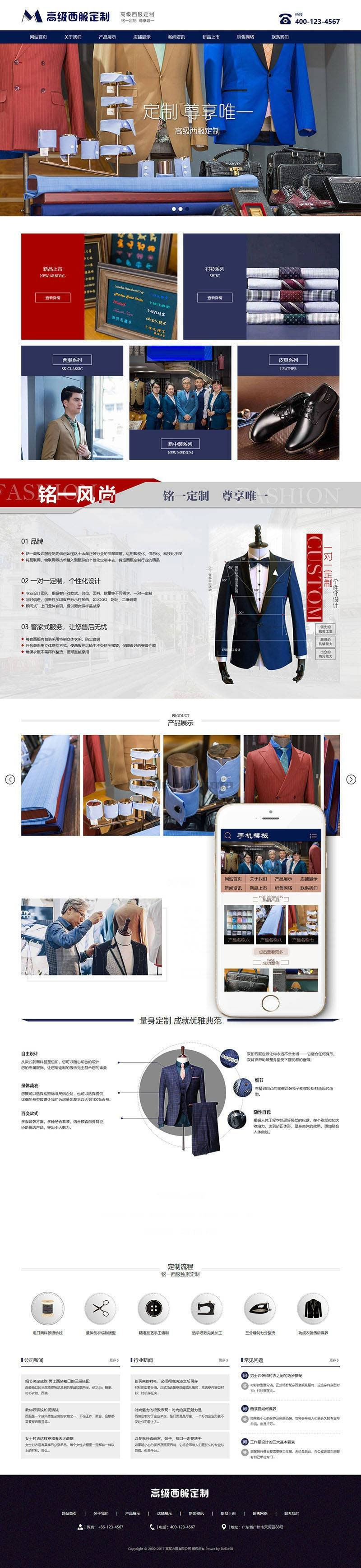 织梦dedecms高级西服定制服装设计企业网站模板(自适应手机移动端)-小栈资源网