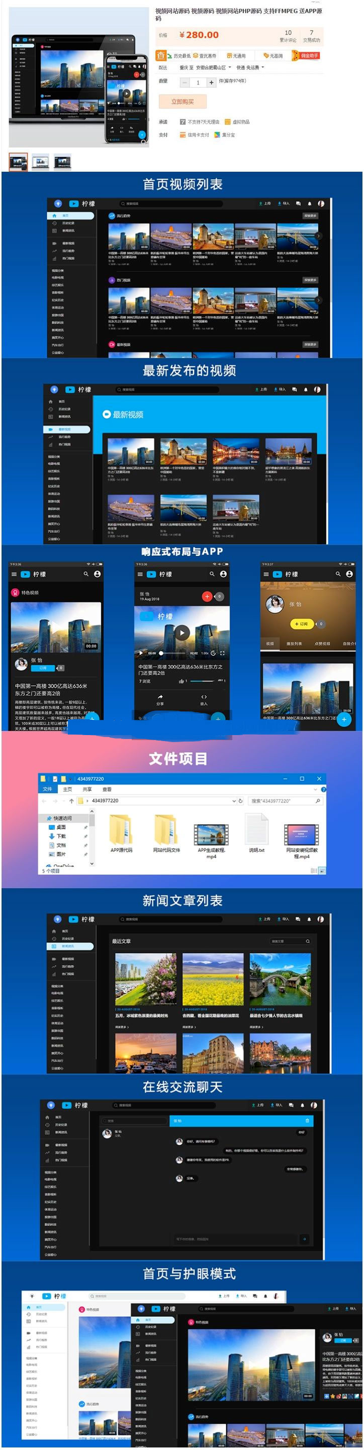某宝卖280元的PHP精美柠檬视频网站源码支持FFMPEG带APP源代码-小栈资源网