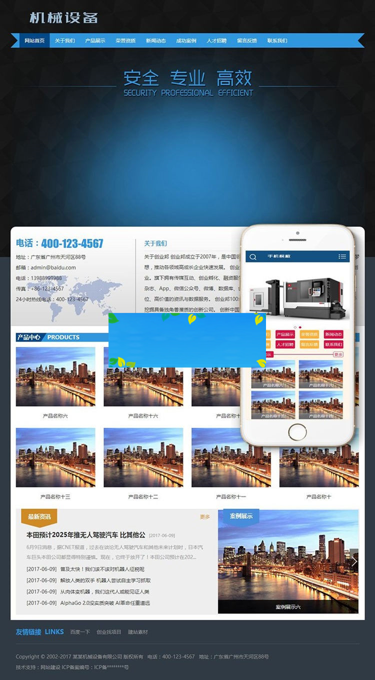 织梦dedecms印刷造纸设备公司网站模板(带手机移动端)-小栈资源网