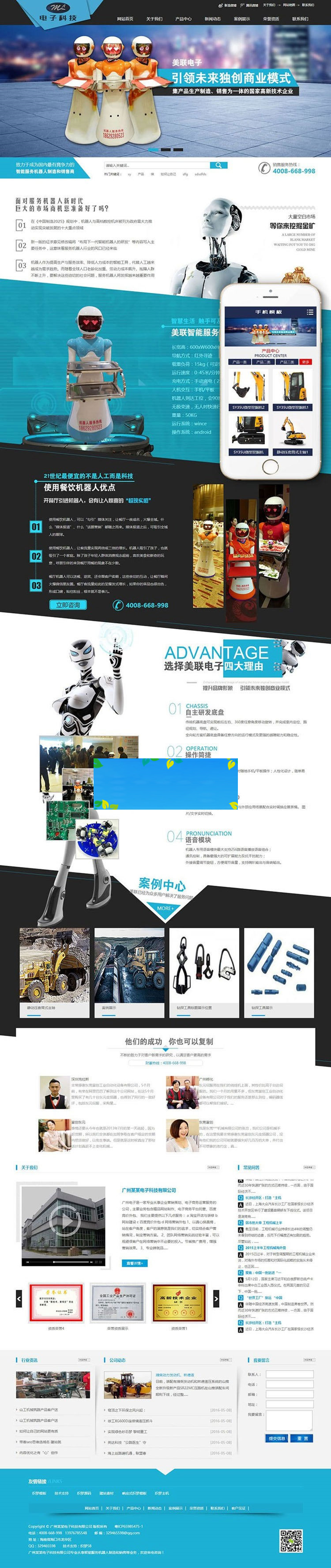 织梦dedecms营销型电子科技设备企业网站模板(带手机移动端)-小栈资源网