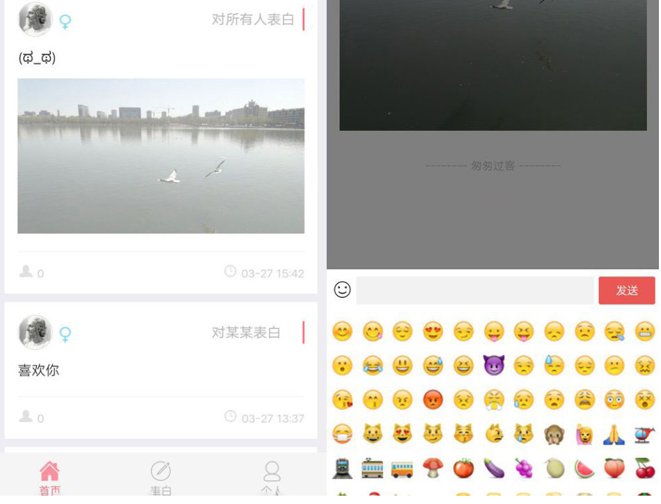微信表白墙小程序源码带PHP后台-小栈资源网