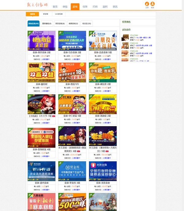 Thinkphp仿我爱广告任务网网站源码下载-小栈资源网