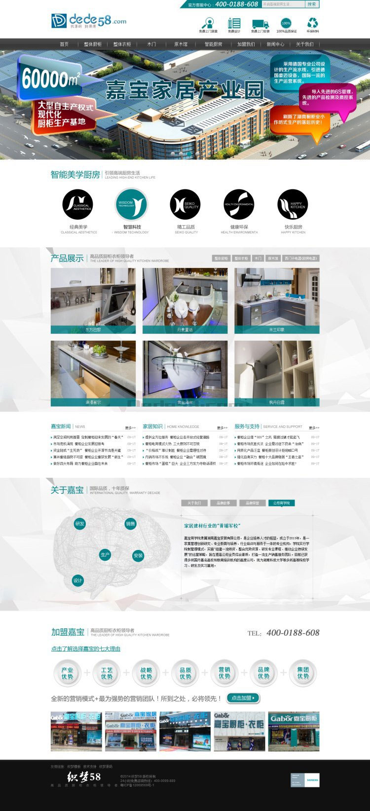 织梦dedecms厨柜衣柜家具装饰产品企业网站模板-小栈资源网