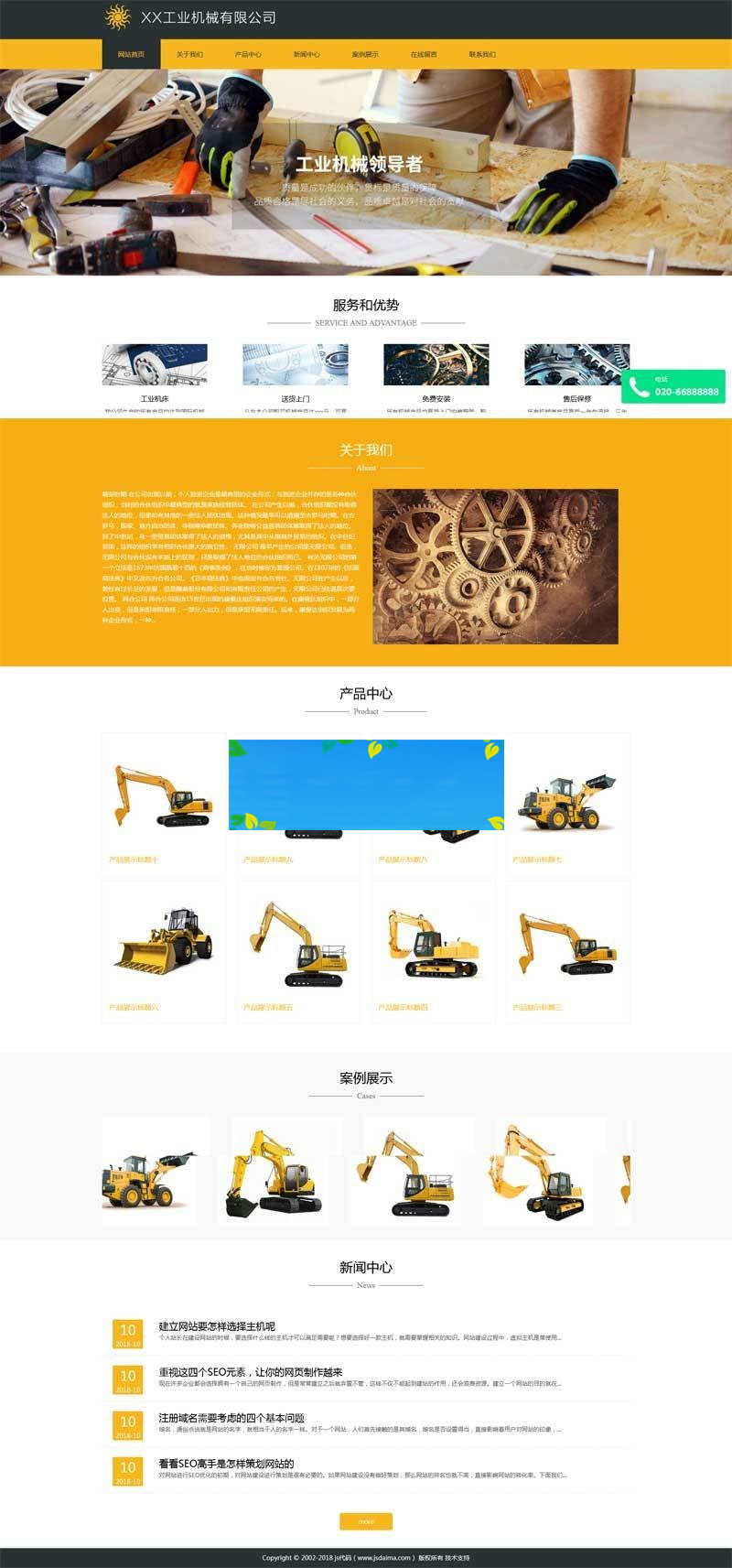 织梦dedecms响应式工业机械生产企业网站模板(自适应手机移动端)-小栈资源网