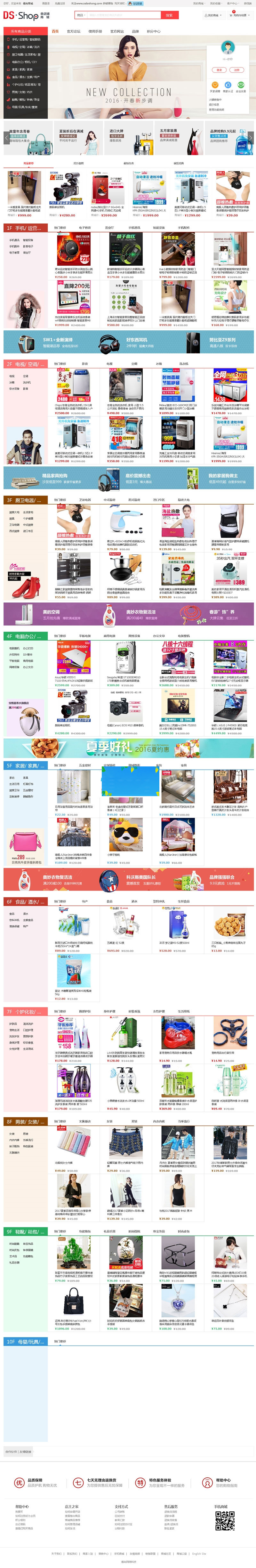 DSShopV1.3单店铺B2C开源商城系统源码基于ThinkPHP5框架-小栈资源网
