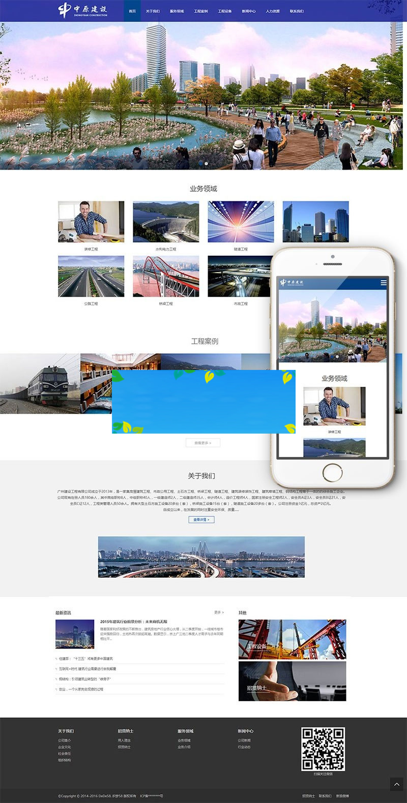 织梦dedecms蓝色响应式装修工程建设公司网站模板(自适应手机移动端)-小栈资源网
