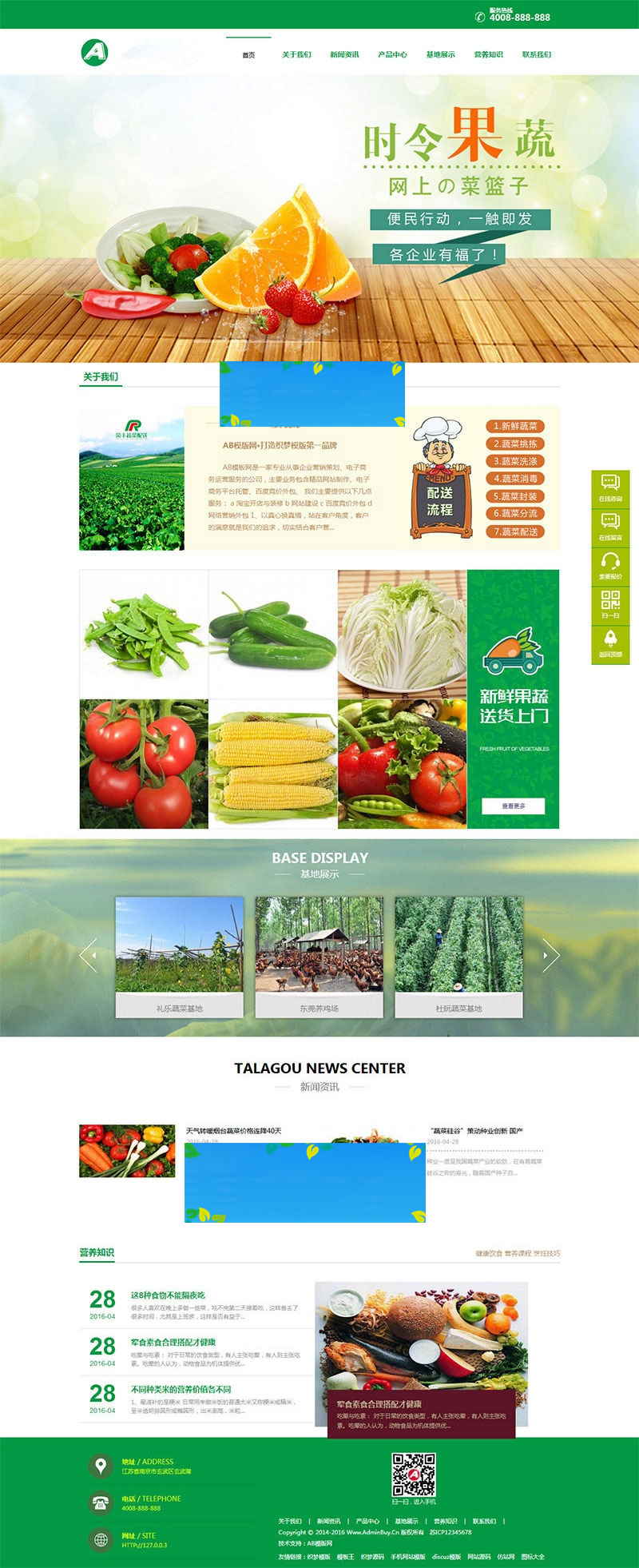 织梦dedecms绿色蔬菜水果公司网站模板(带手机移动端)-小栈资源网