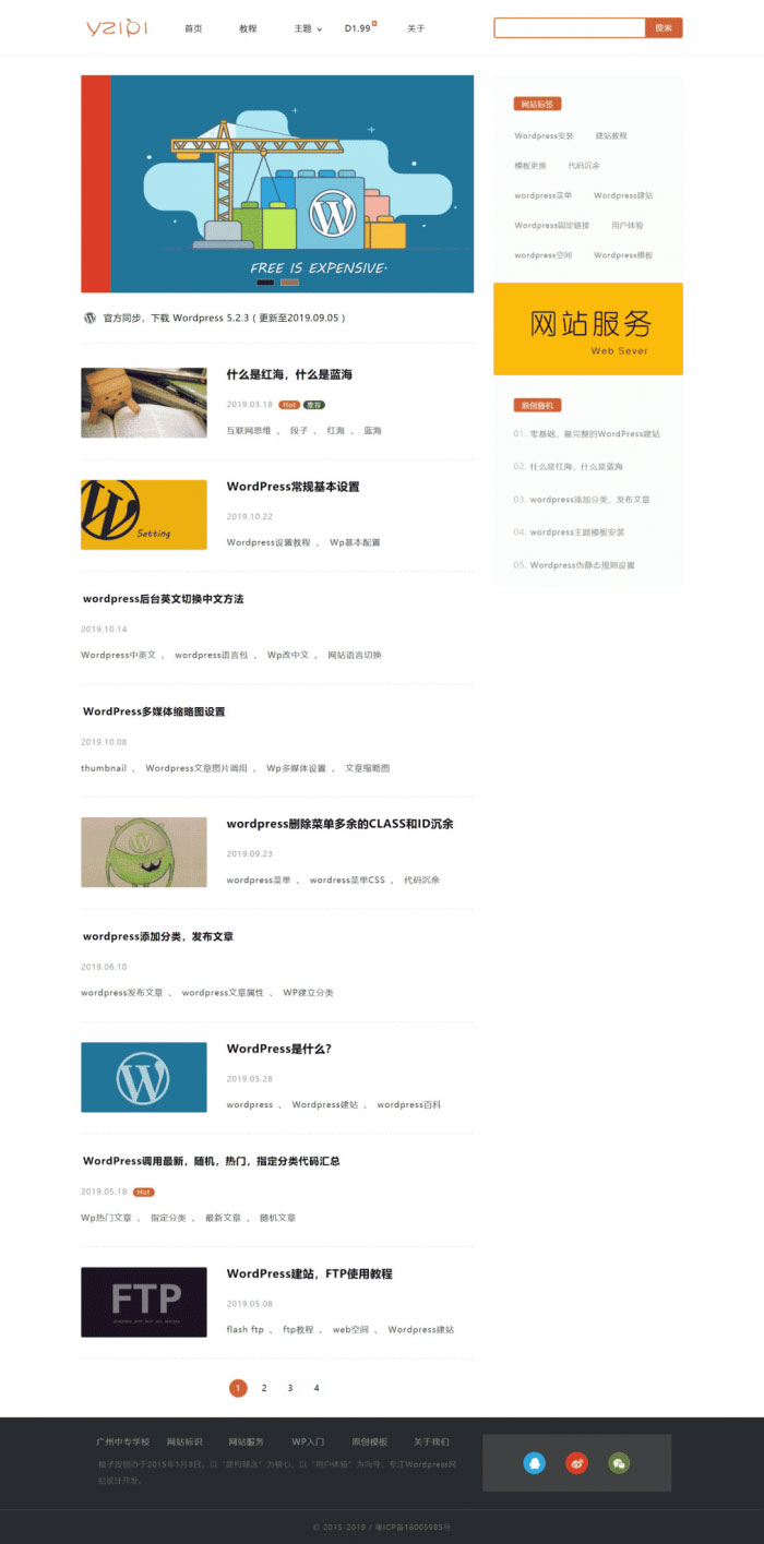 WordPress柚子皮主题新闻媒体资讯博客空间WP主题模板-小栈资源网