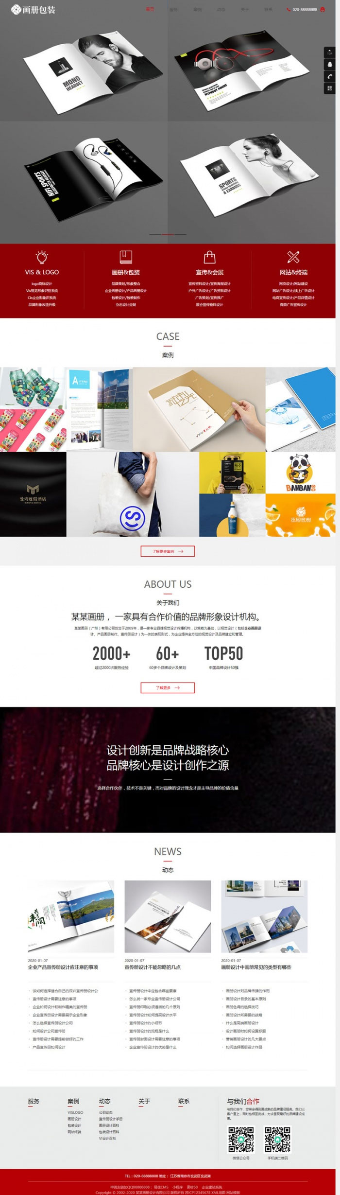织梦dedecms响应式品牌画册包装设计公司网站模板(自适应手机移动端)-小栈资源网