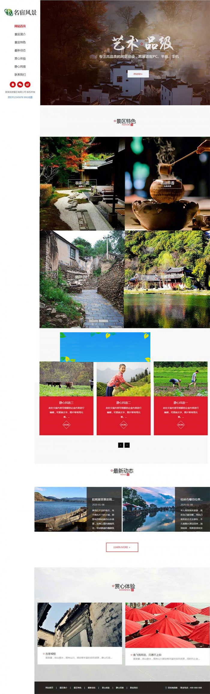 织梦dedecms响应式民宿景区旅游景点网站模板(自适应手机移动端)-小栈资源网