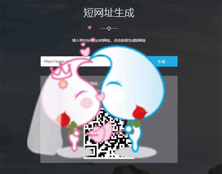 PHP短网址生成网站源码搏天短网址生成源码V3.1-小栈资源网