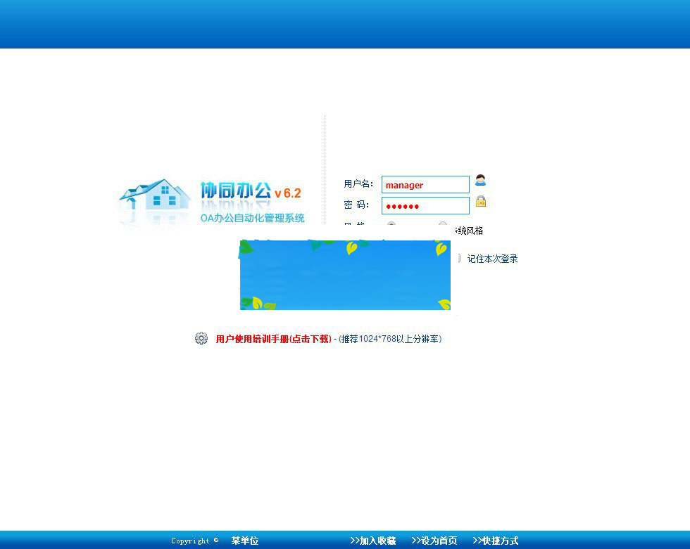 懒人工作通OA办公系统V6.0企业版专业版开源版源码-小栈资源网