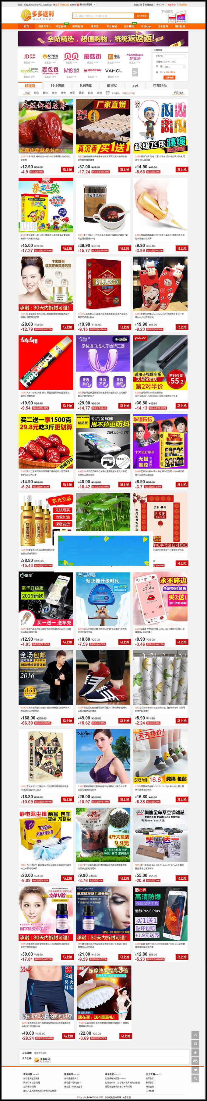 PHP淘宝客程序源码多多返利网商业版V8.3带手机端-小栈资源网