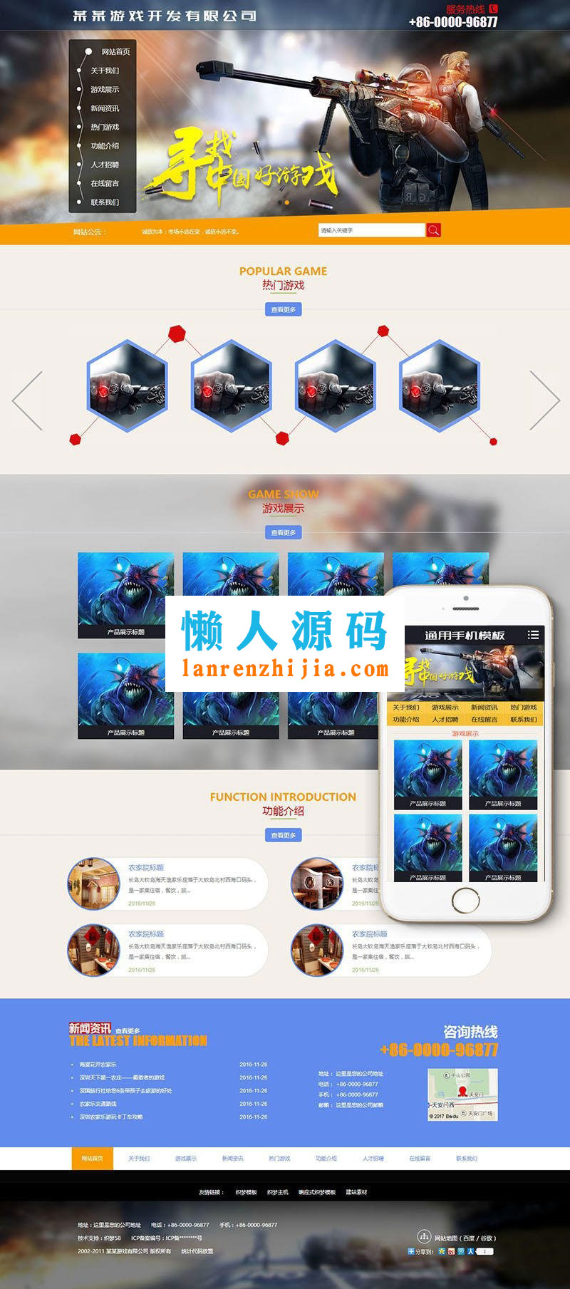 织梦dedecms手游游戏开发公司网站模板(带手机移动端)-小栈资源网