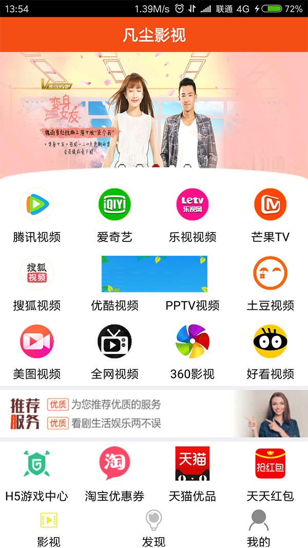 凡尘影视E4A源码有对接文件和类库-小栈资源网