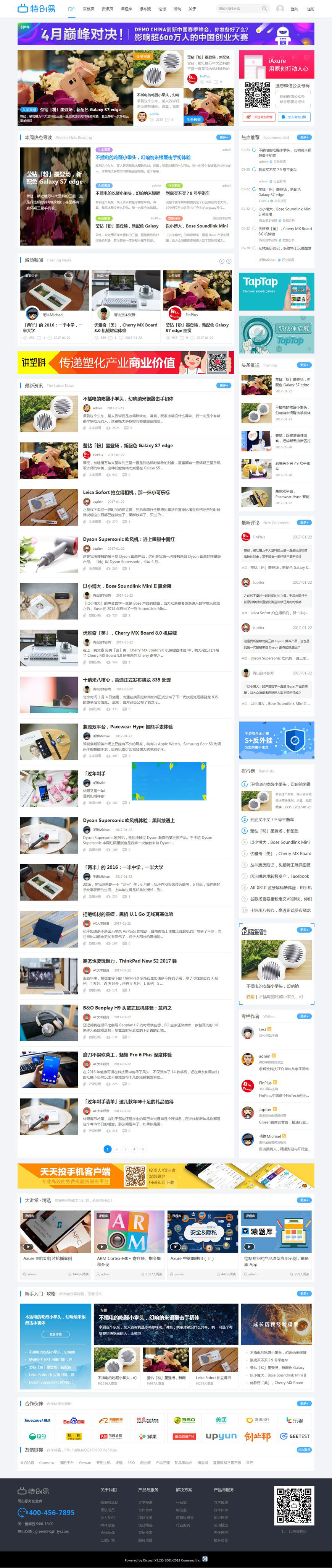 Discuzx3.2模板迪恩资讯媒体博客课程商业版GBK+UTF-小栈资源网