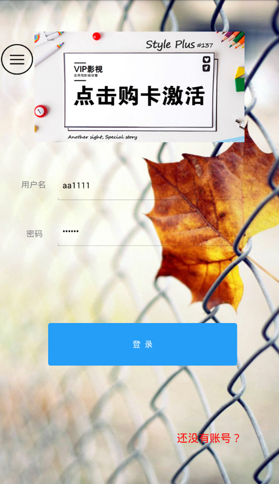 影视app解析E4A源码易游网络验证修复版-小栈资源网