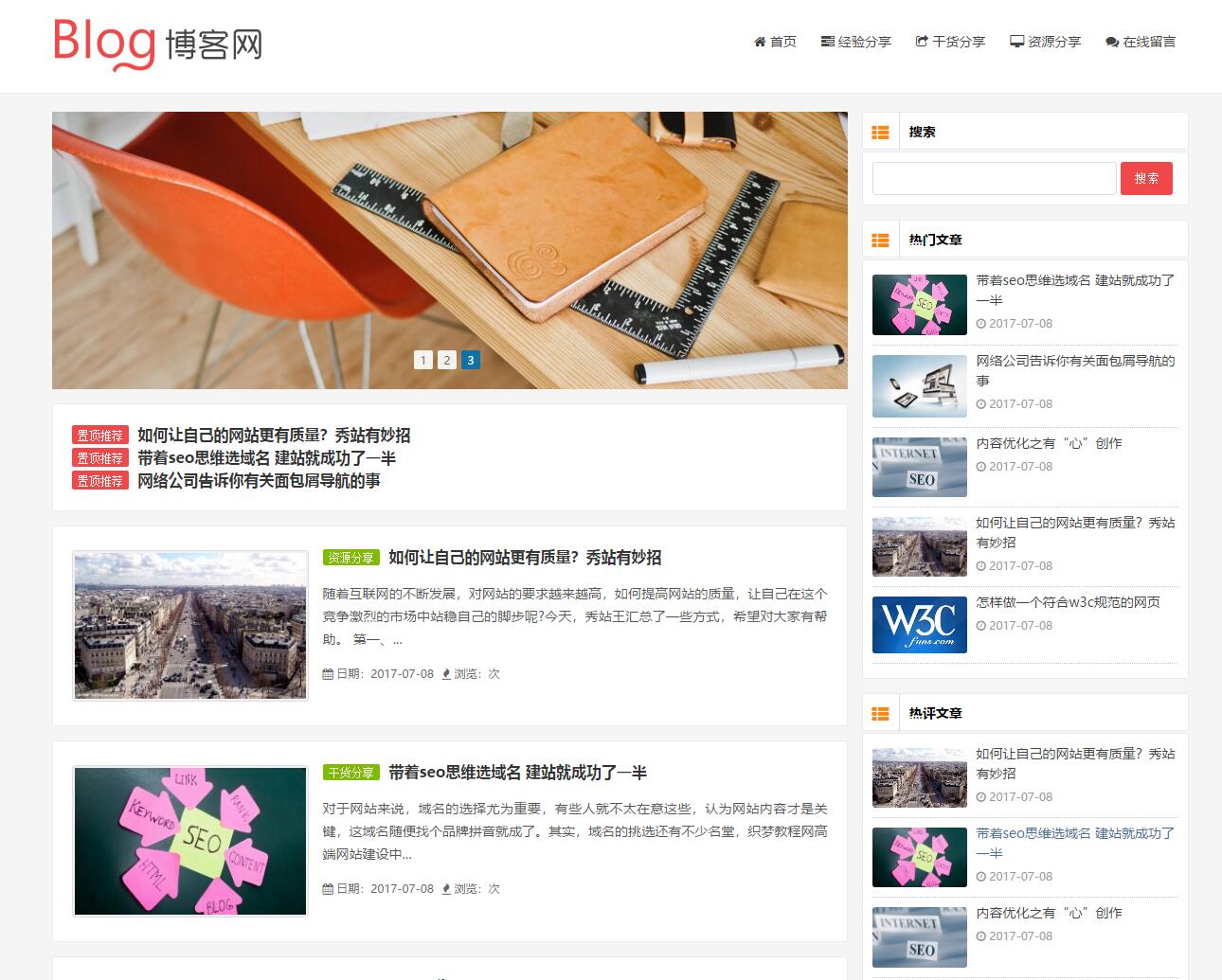 html5响应式简洁新闻资讯博客主题织梦模板(自适用手机移动端)-小栈资源网