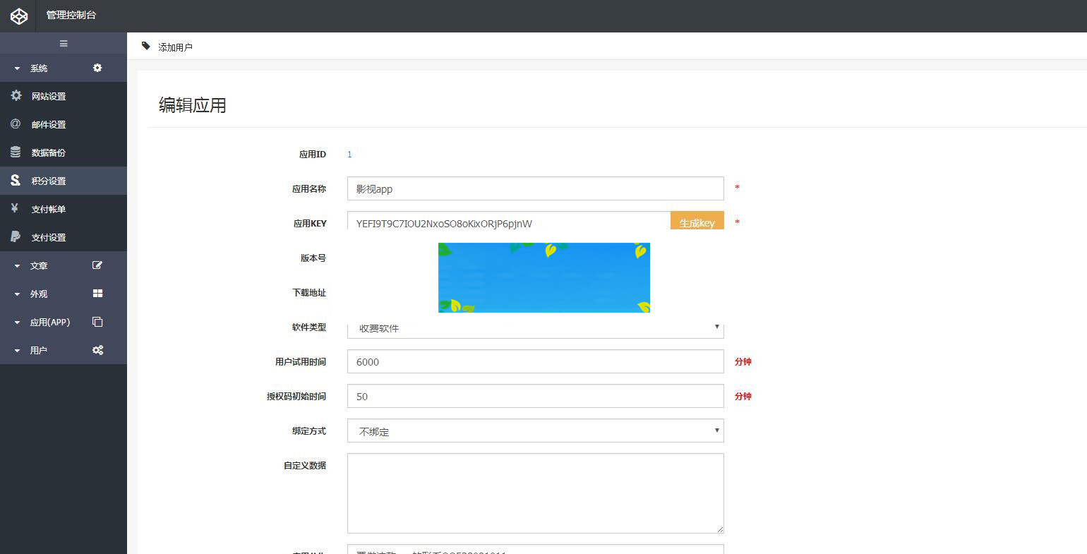 爱看影院E4A源码影视app源码可注册登陆带后台批量生成卡密在线授权-小栈资源网