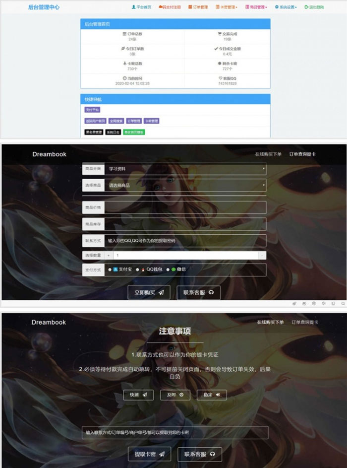 PHP个人发网源码增加了王者荣耀模板风格-小栈资源网