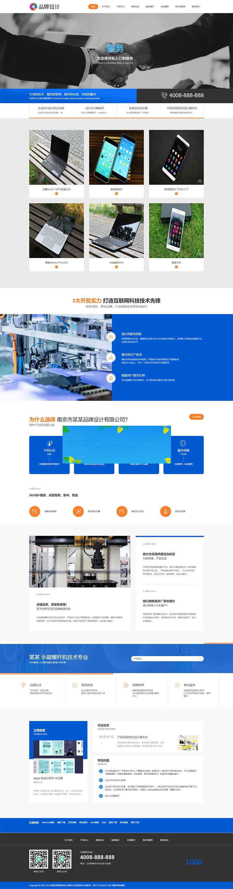 织梦dedecms响应式创意创新品牌设计公司网站模板(自适应手机移动端)-小栈资源网