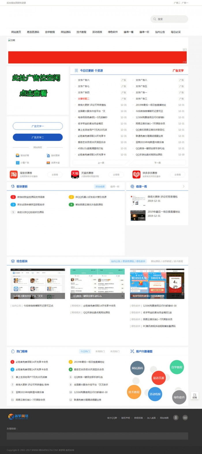 织梦dedecms仿小刀娱乐网资源下载站模板-小栈资源网