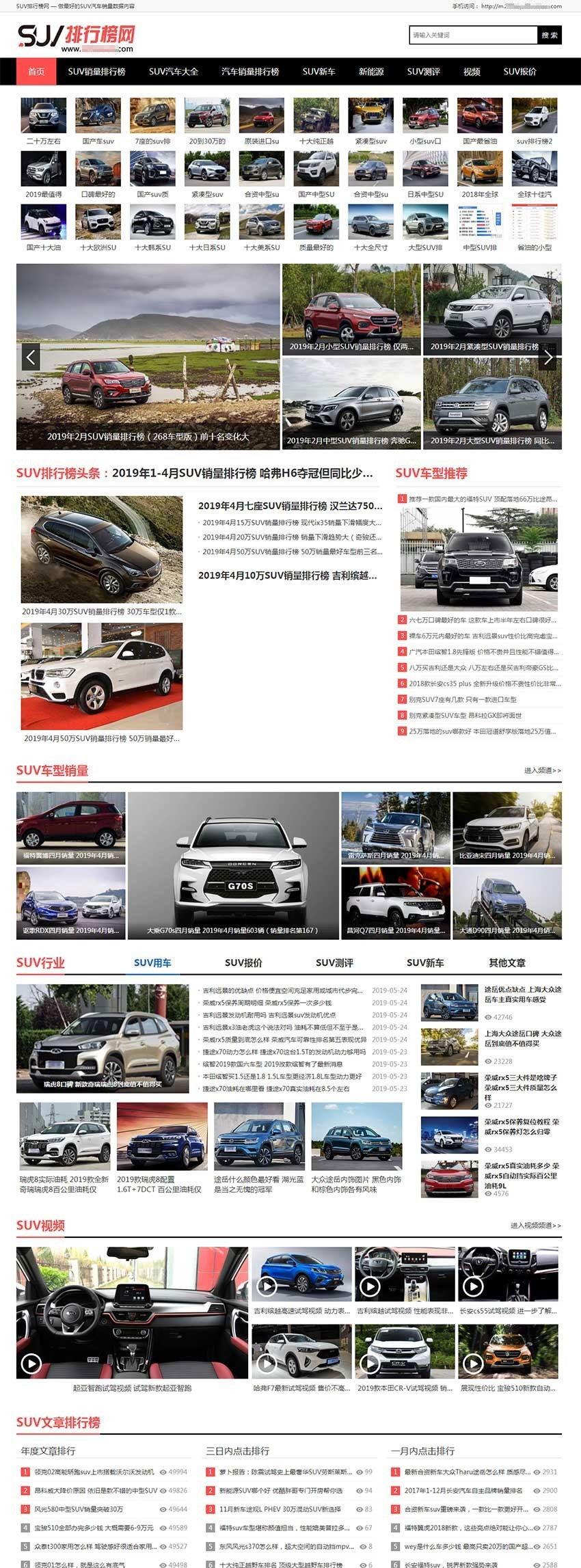 帝国CMS仿《SUV排行榜网》汽车销量排行网汽车销量资讯网站模板源码-小栈资源网