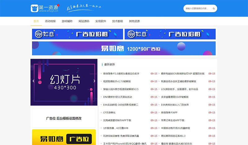 Emlog新仿小刀娱乐网简约大气资源分享站模板-小栈资源网
