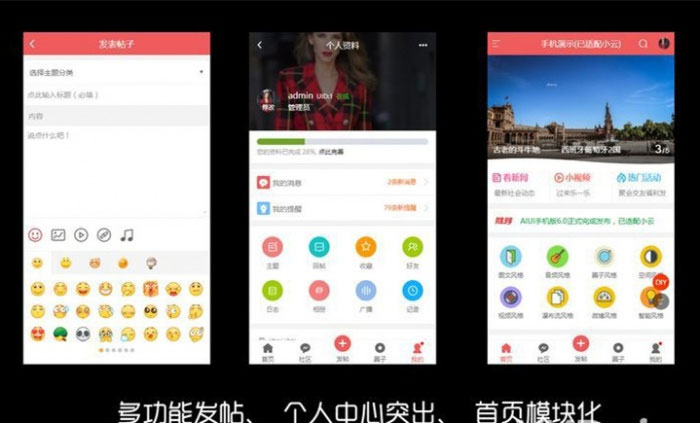 Discuz手机视频模板AIUI7.3.0商业版-小栈资源网