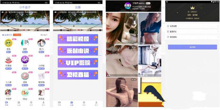 原生聚合直播盒子源码安卓+IOS+超级后台+独立代理-小栈资源网