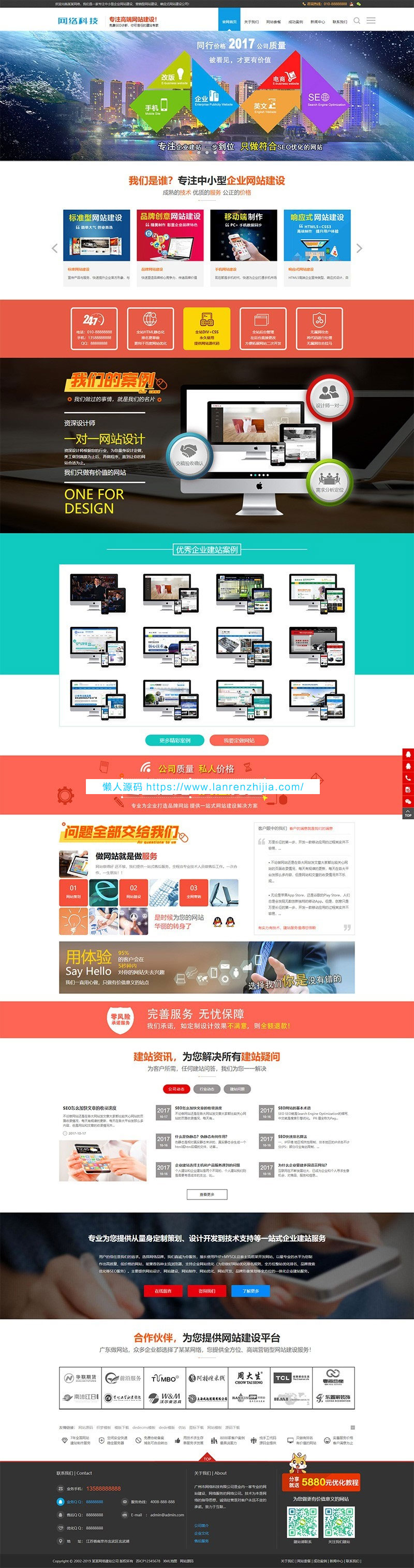 织梦dedecms高端建站推广网络科技公司网站模板(带手机移动端)-小栈资源网