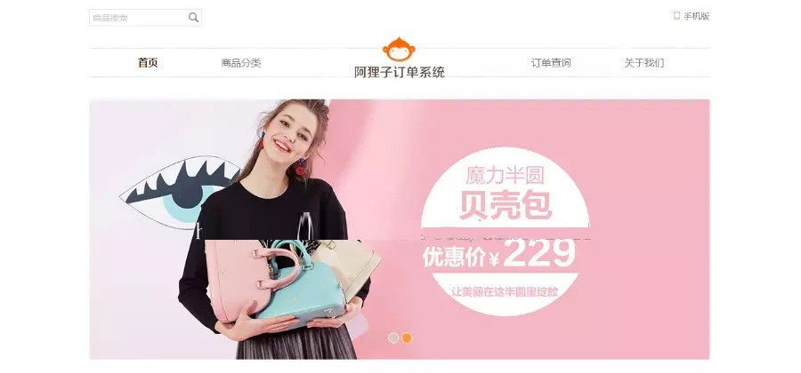 阿狸子订单系统豪华版源码自适应PC+WAP带商城前台-小栈资源网
