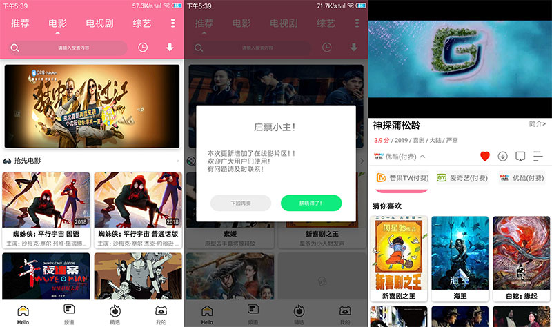熊猫视频E4A源码支持全面屏、含类库、验证系统打包-小栈资源网