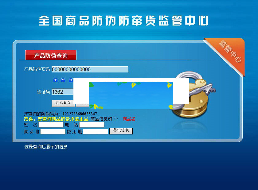 ASP正版思索者防伪系统源码多品牌版本带wap手机端查询-小栈资源网