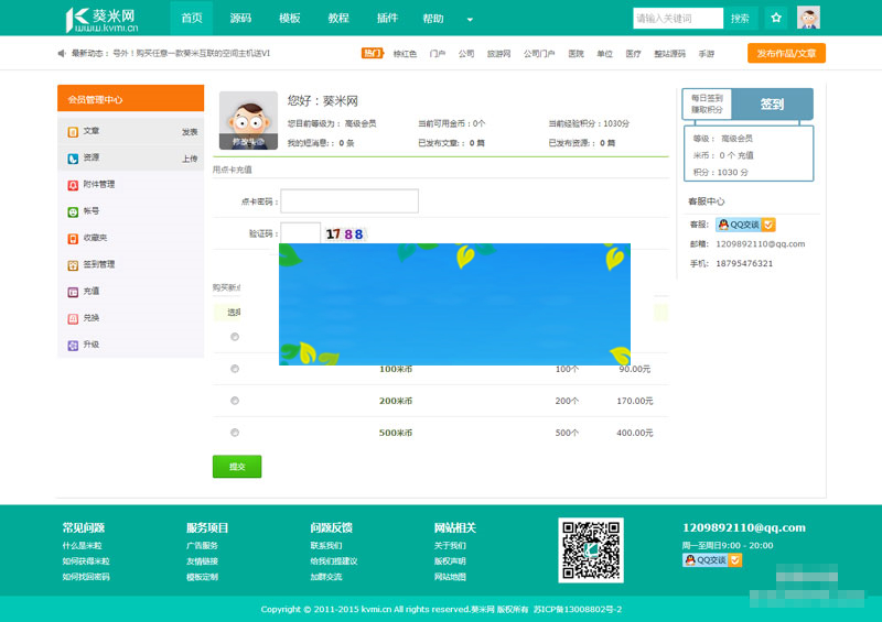 织梦dedecms会员中心模板带会员签到赚金币功能-小栈资源网