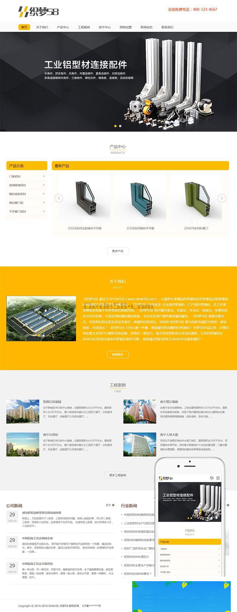 织梦dedecms响应式铝合金铝业装修建材企业网站模板(自适应手机移动端)-小栈资源网