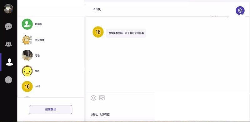DuckChat聊天系统源码快速搭建聊天系统-小栈资源网