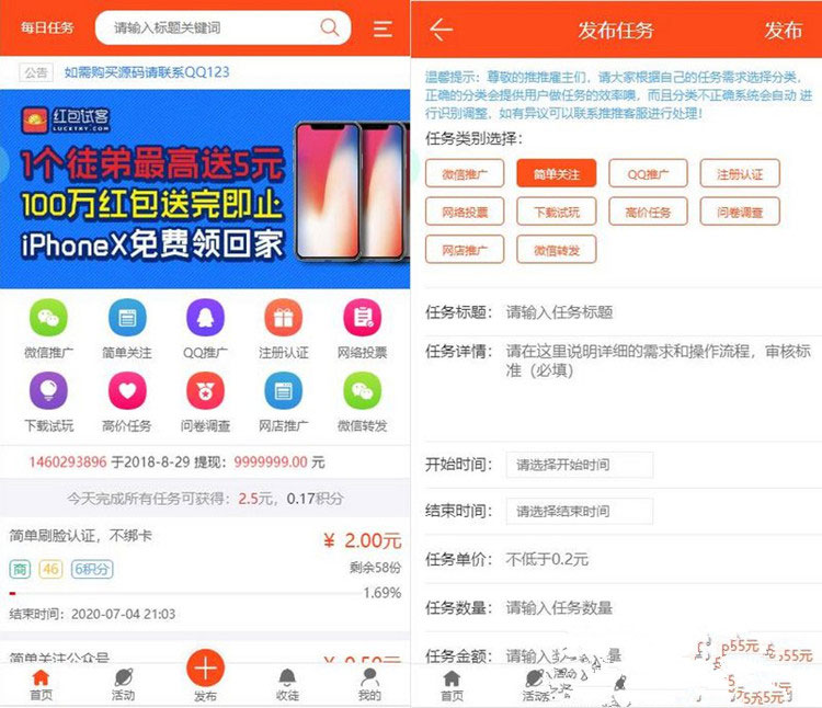 优化修复新版Thinkphp任务悬赏兼职系统源码+支付接口+短信接口-小栈资源网