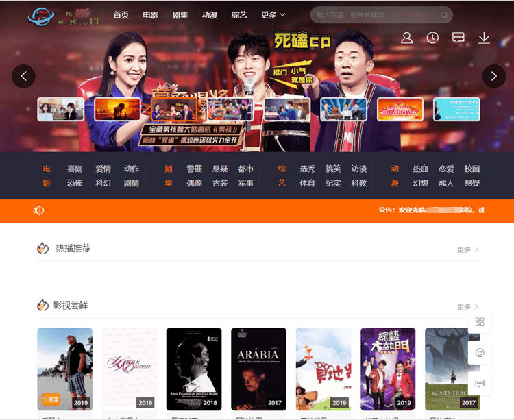 米酷影视NMKCMS6.2.3源码自动采集+安装教程-小栈资源网