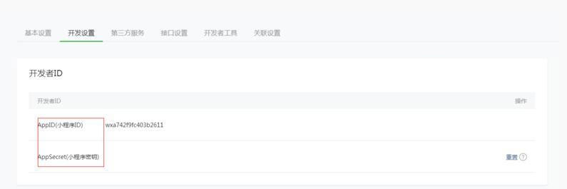 来客推仿拼多多电商小程序商城源码免费版+APP+钱包+开源-小栈资源网