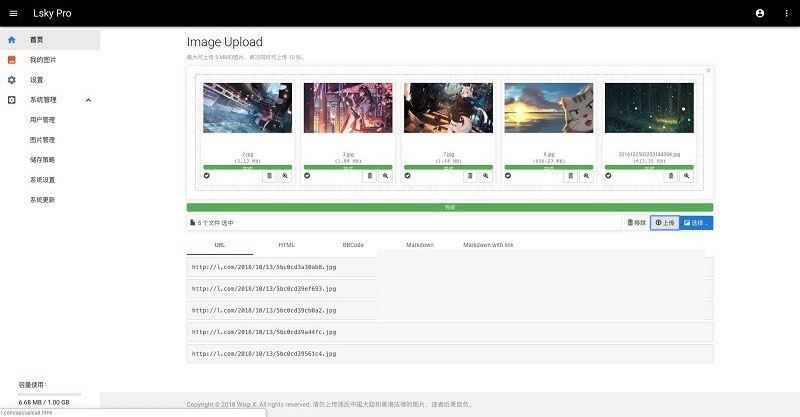 LskyPro兰空图床源码-小栈资源网
