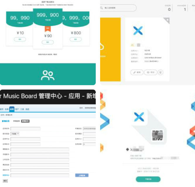PHP江冉企业级APP分发平台源码-小栈资源网