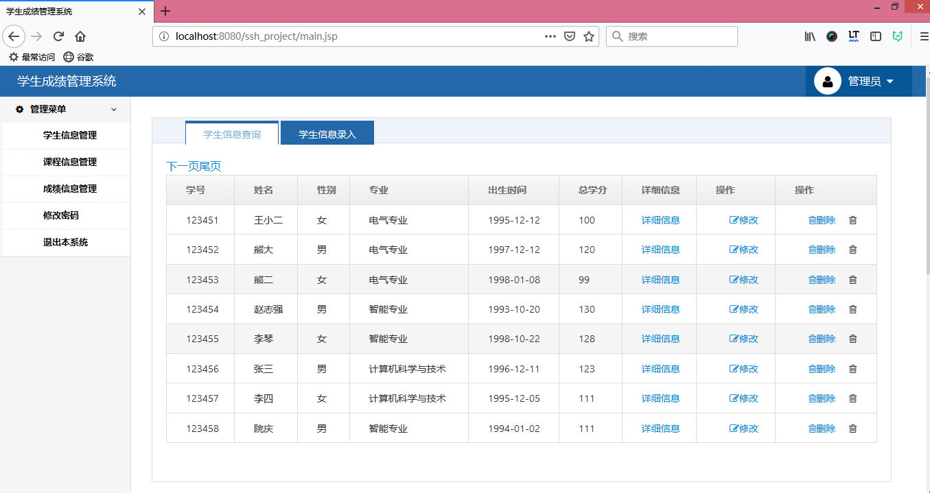 java学生成绩管理系统源码-小栈资源网