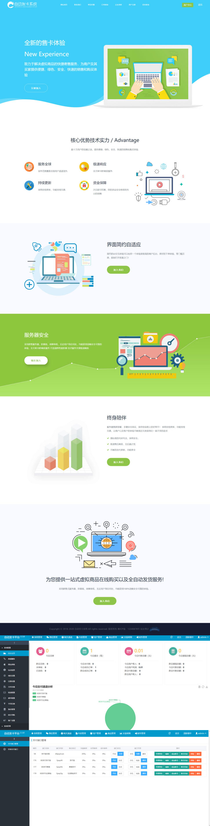 PHP知宇发系统企业版自动发平台源码-小栈资源网